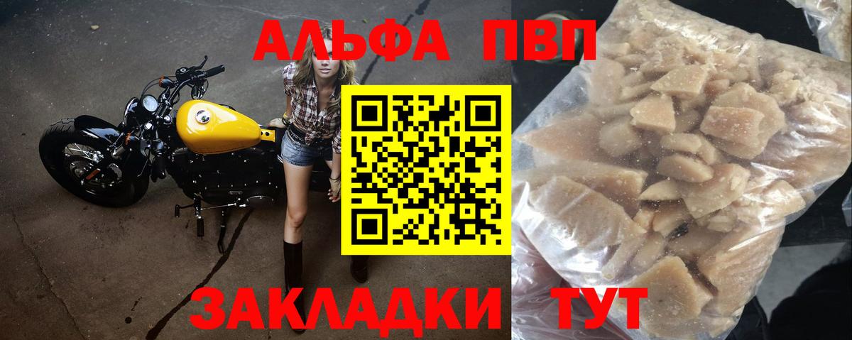 Alfa_PVP крисы CK  Вход с VPN  где можно купить наркотик  APVP мука  Alpha-PVP СК КРИС  Артём  А ПВП 