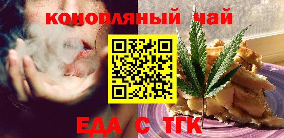 Cannafood марихуана  Вход с VPN  Артём 