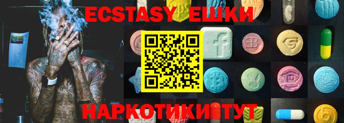 ЭКСТАЗИ таблы  гидра зеркало  Артём  Вход с VPN 