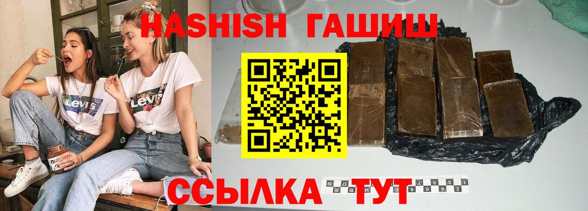 Артём  ГАШ убойный  Гашиш хэш  Вход с VPN 