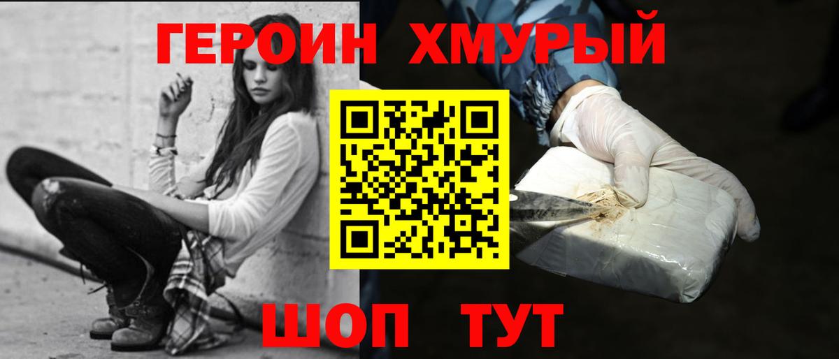 Героин афганец  Героин  Артём  Вход с VPN 