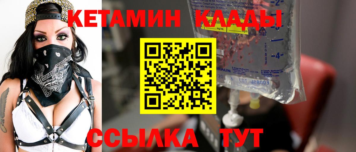 Артём  Кетамин VHQ  КЕТАМИН ketamine  Вход с VPN 