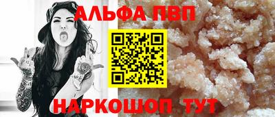 амф Апшеронск