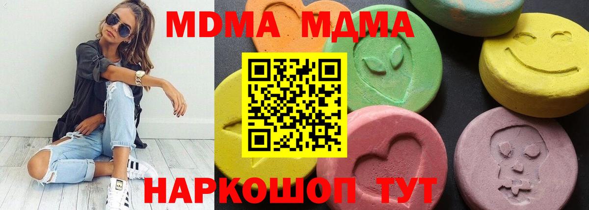 Артём  МДМА  Вход с VPN  MDMA кристаллы  MDMA кристаллы 