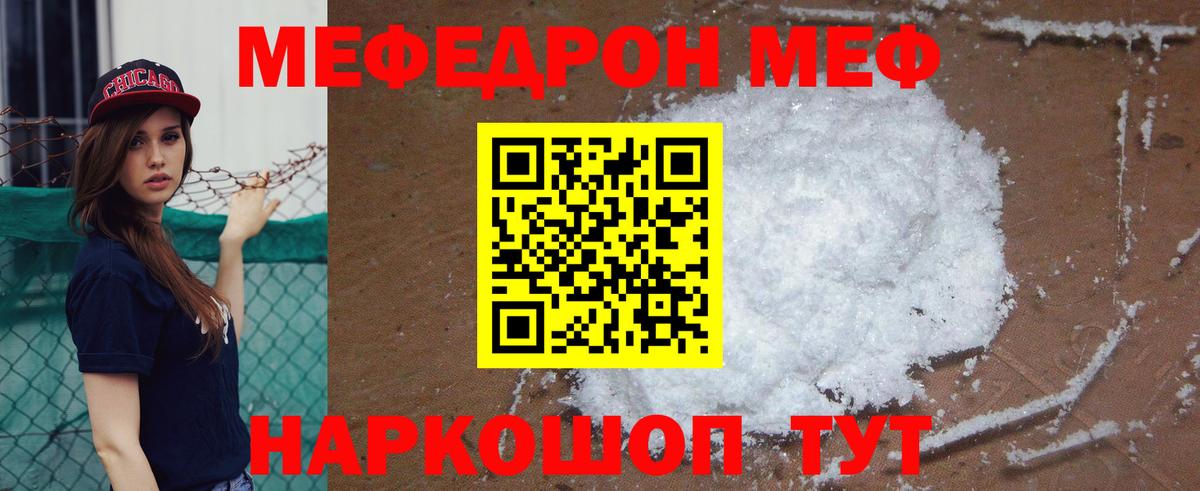 Меф мука Артём