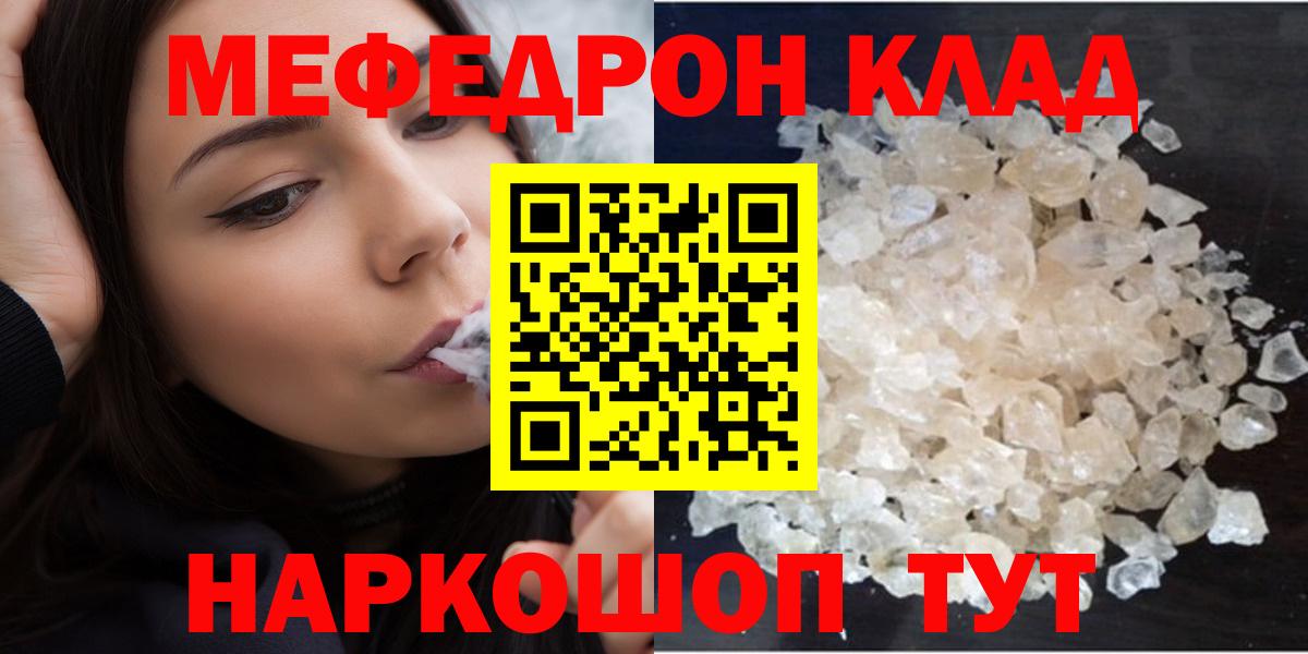 Меф  Вход с VPN  МЯУ-МЯУ  Артём  OMG вход  Меф мука 