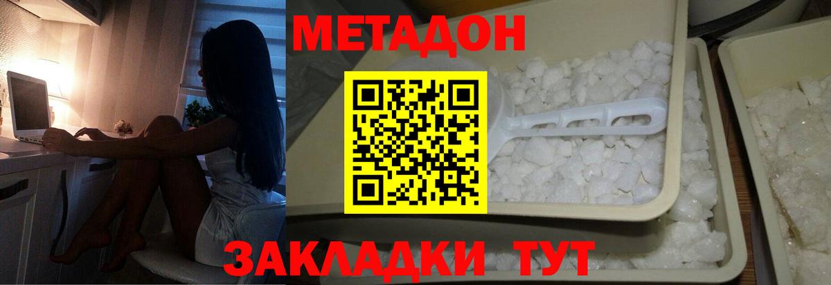 Метадон мёд Артём