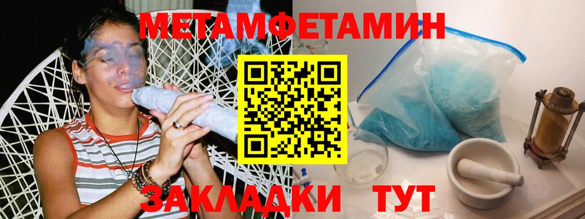 МЕТАМФЕТАМИН кристалл Артём