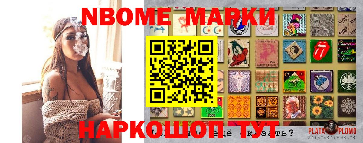 Марки NBOMe 1,5мг  Вход с VPN  Артём  Марки 25I-NBOMe  Марки NBOMe 1,5мг 