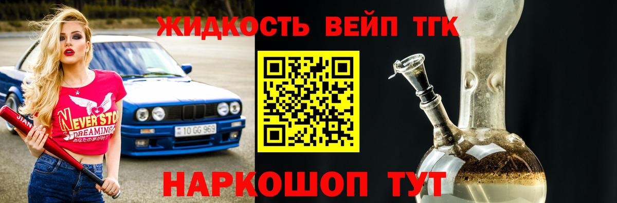 Дистиллят ТГК концентрат  ТГК THC oil  дарнет шоп  Артём  Вход с VPN 