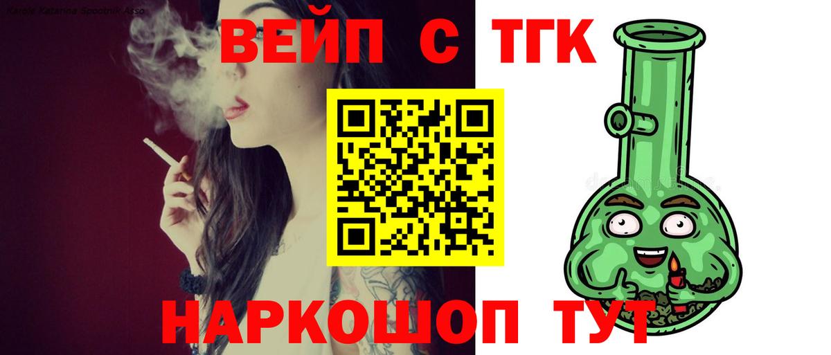 ТГК THC oil Артём